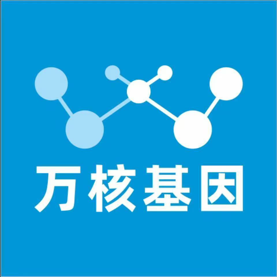 信阳新县万核健康基因管理咨询中心